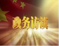 【政務訪談】促進文旅融合·做強文旅經濟